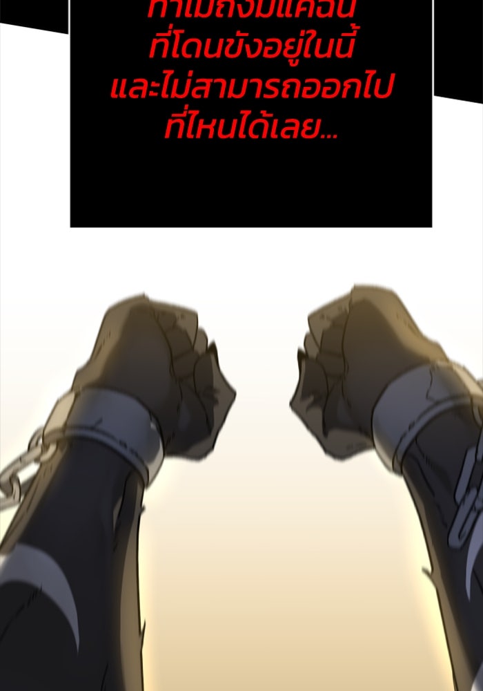 อดีตบอสหอคอย - หน้า 80