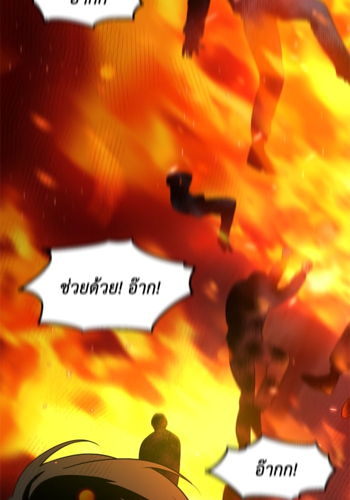 อดีตบอสหอคอย - หน้า 205