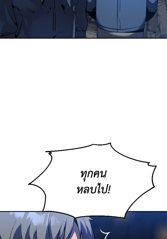อดีตบอสหอคอย - หน้า 52