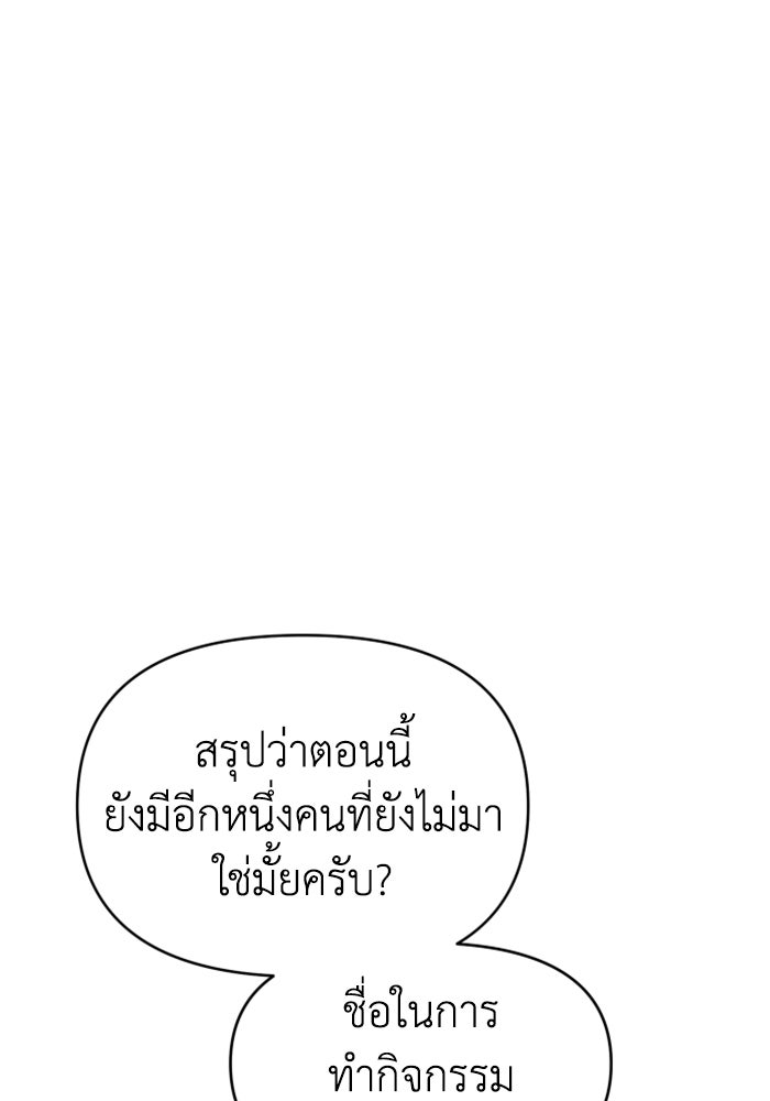 อดีตบอสหอคอย - หน้า 40