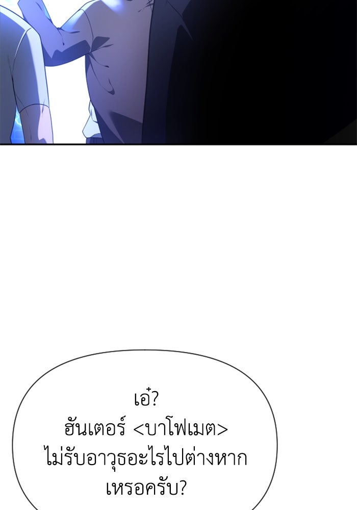 อดีตบอสหอคอย - หน้า 89