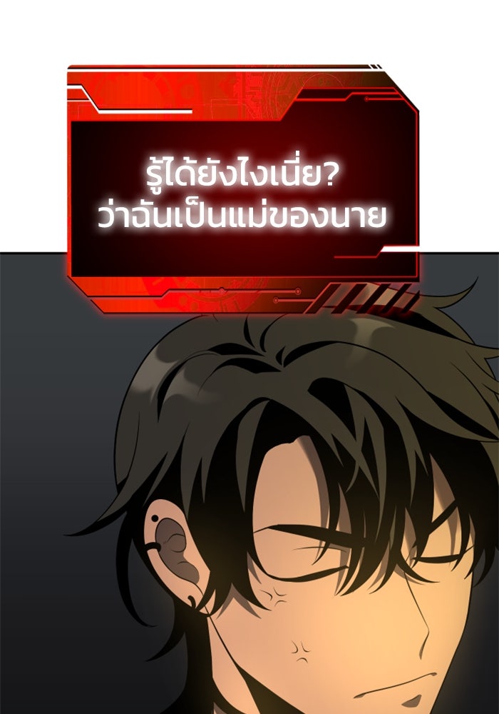 อดีตบอสหอคอย - หน้า 100