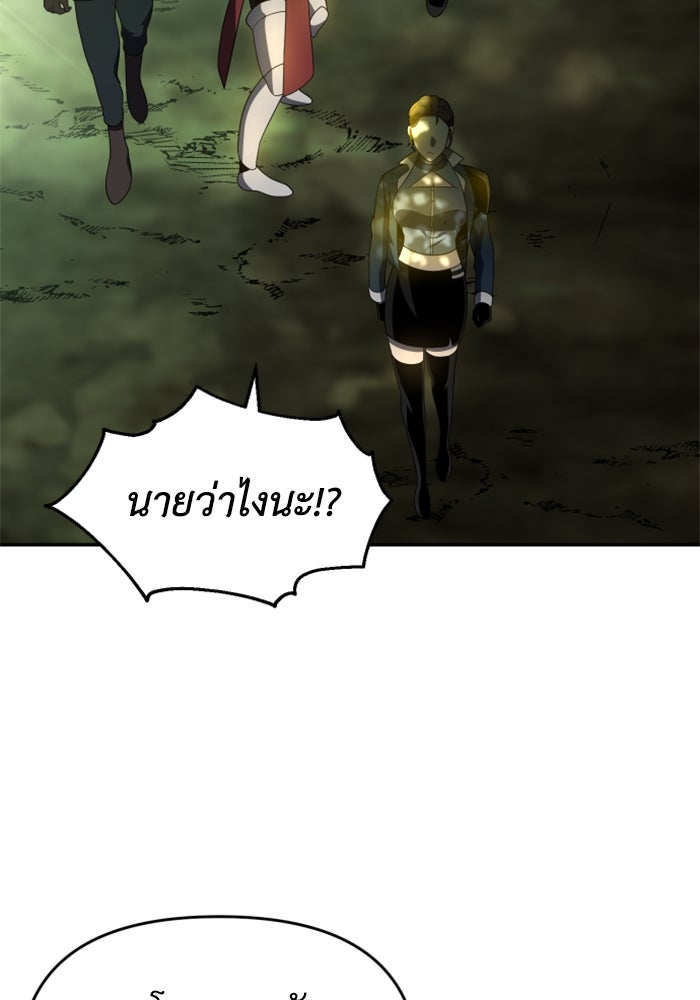 อดีตบอสหอคอย - หน้า 131