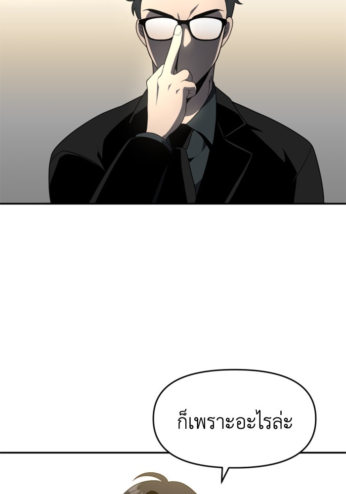 อดีตบอสหอคอย - หน้า 16