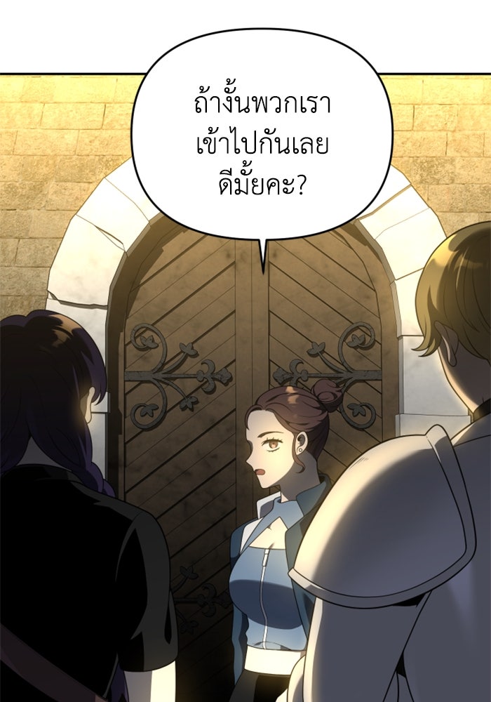 อดีตบอสหอคอย - หน้า 178