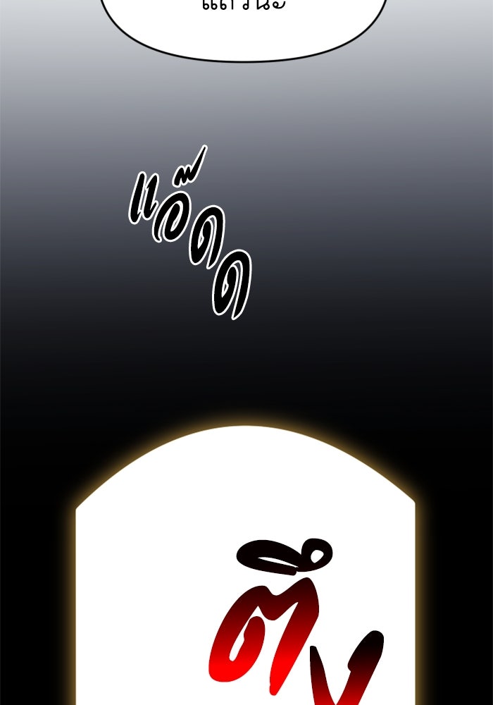 อดีตบอสหอคอย - หน้า 183