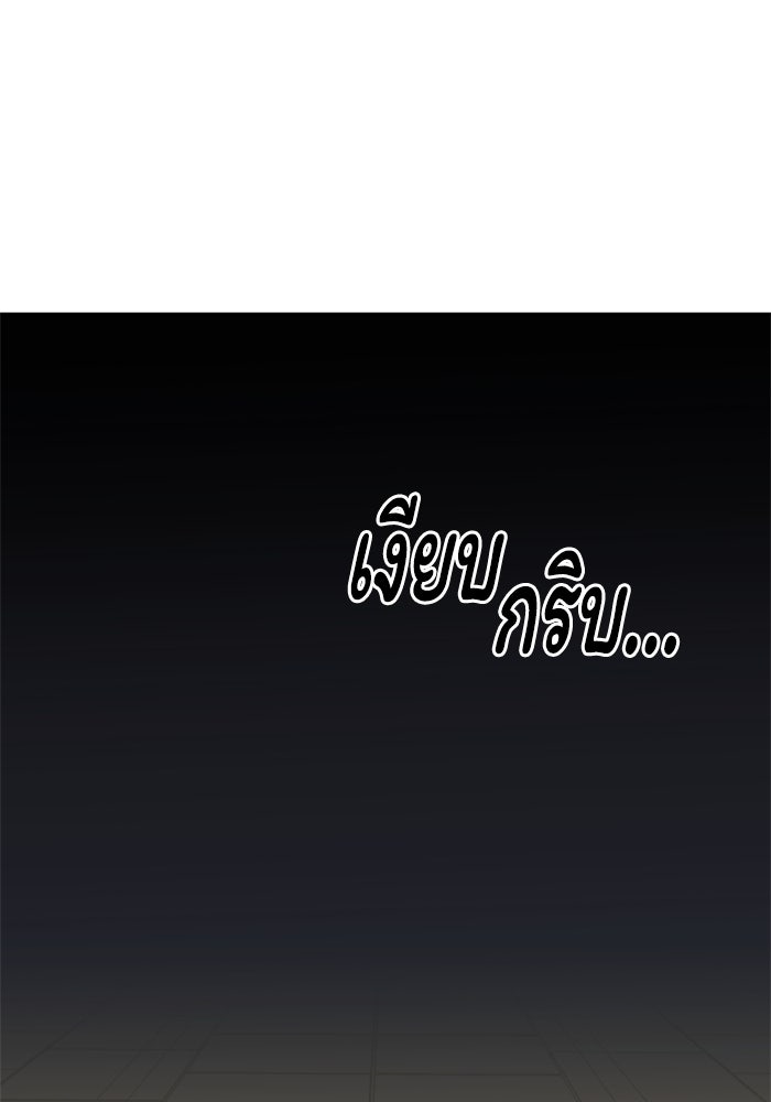 อดีตบอสหอคอย - หน้า 185