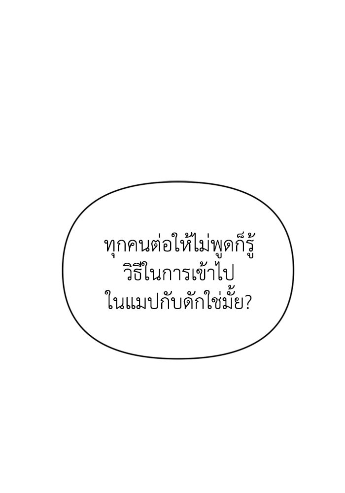 อดีตบอสหอคอย - หน้า 192