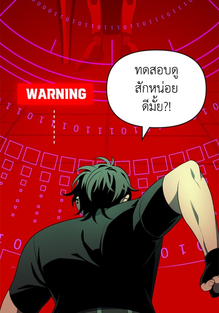อดีตบอสหอคอย - หน้า 218