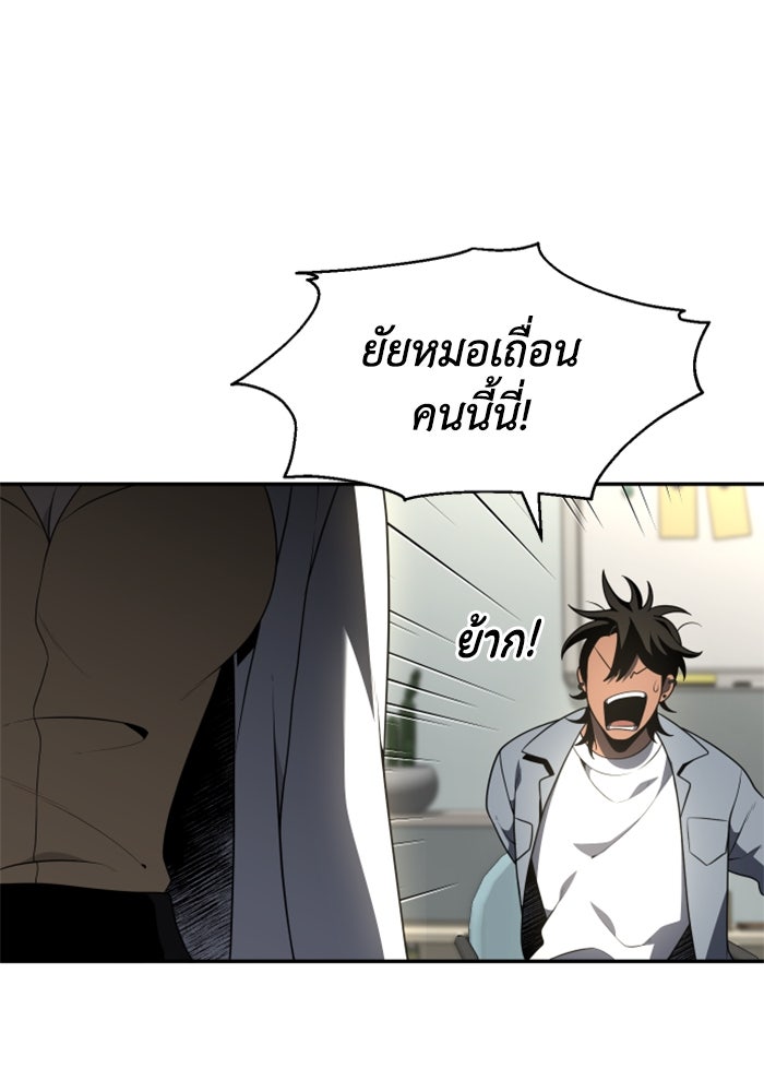 อดีตบอสหอคอย - หน้า 30