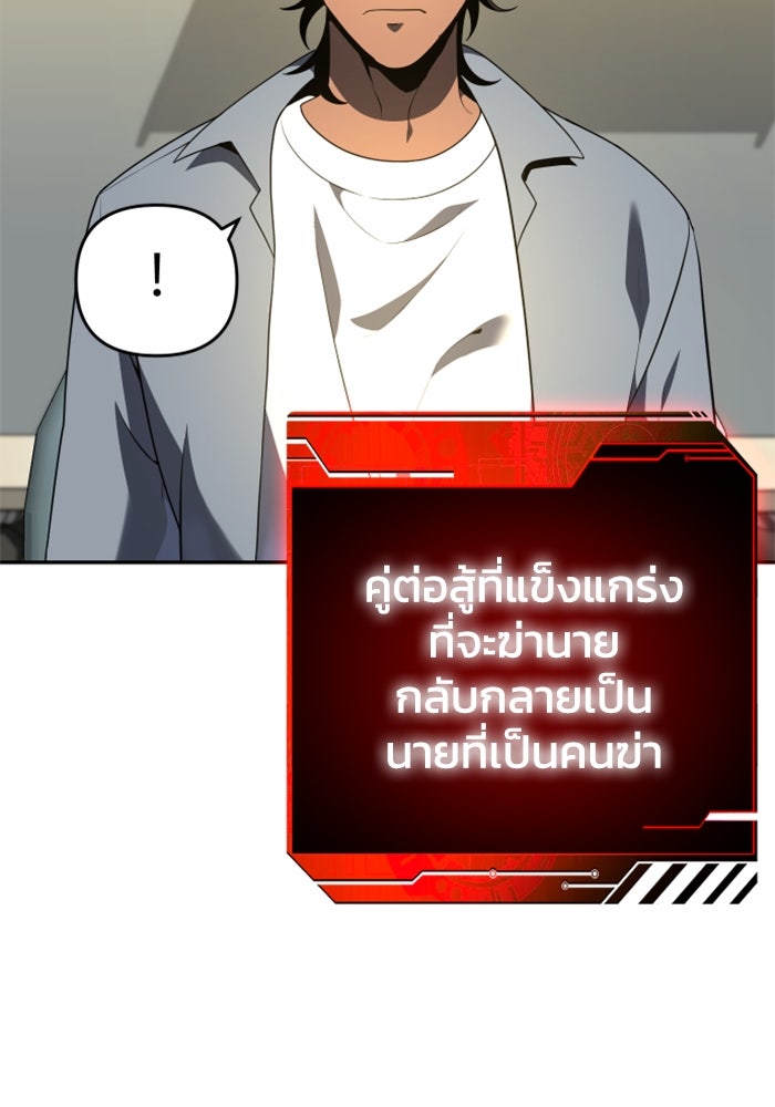 อดีตบอสหอคอย - หน้า 40