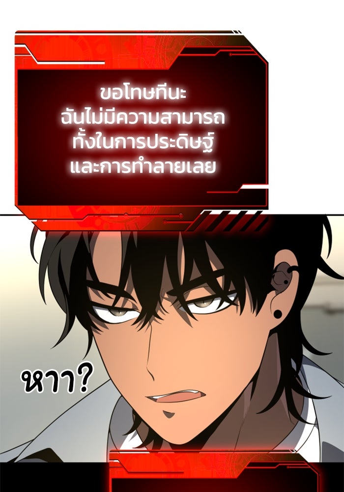 อดีตบอสหอคอย - หน้า 45