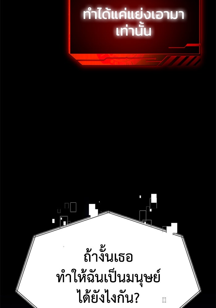 อดีตบอสหอคอย - หน้า 46
