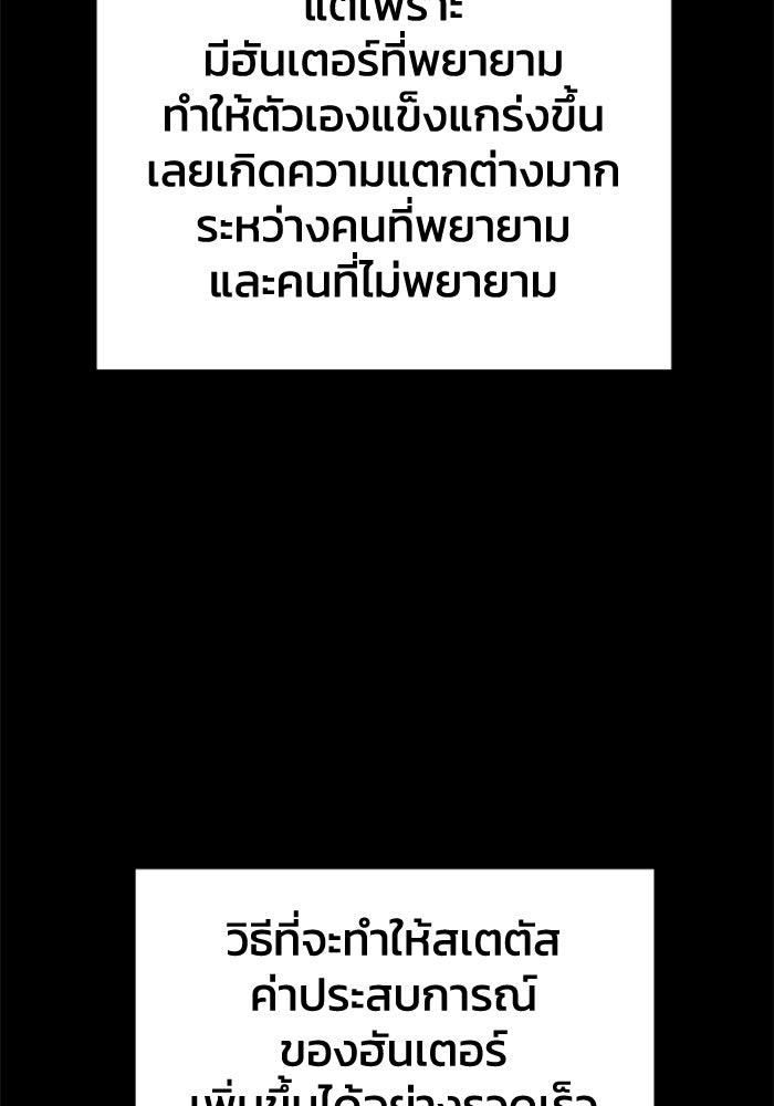 อดีตบอสหอคอย - หน้า 5