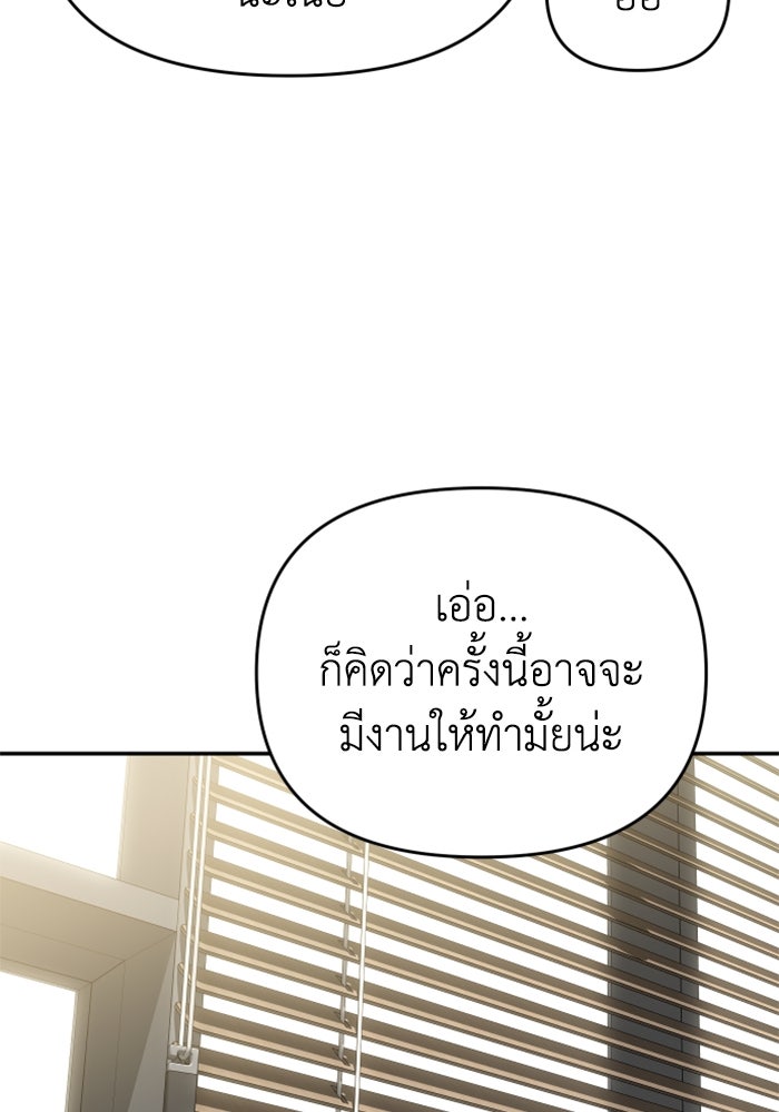อดีตบอสหอคอย - หน้า 51