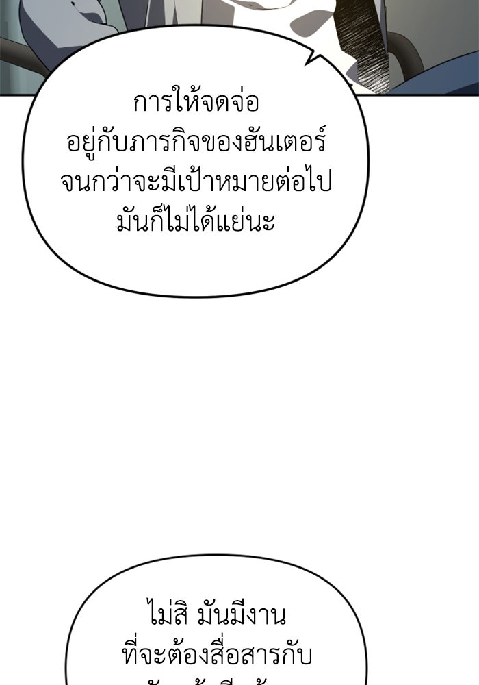อดีตบอสหอคอย - หน้า 54