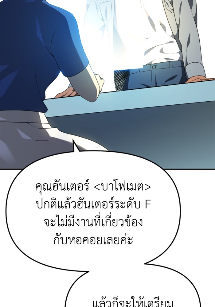 อดีตบอสหอคอย - หน้า 65