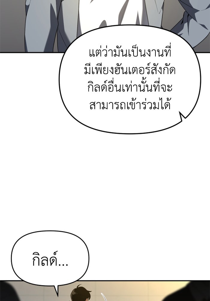 อดีตบอสหอคอย - หน้า 71