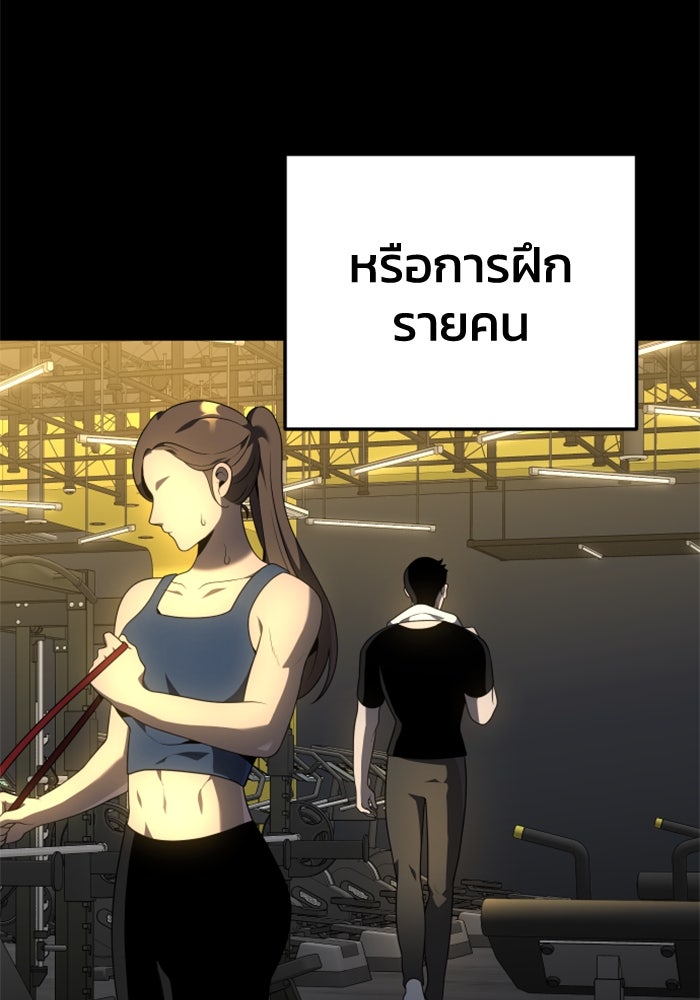 อดีตบอสหอคอย - หน้า 8