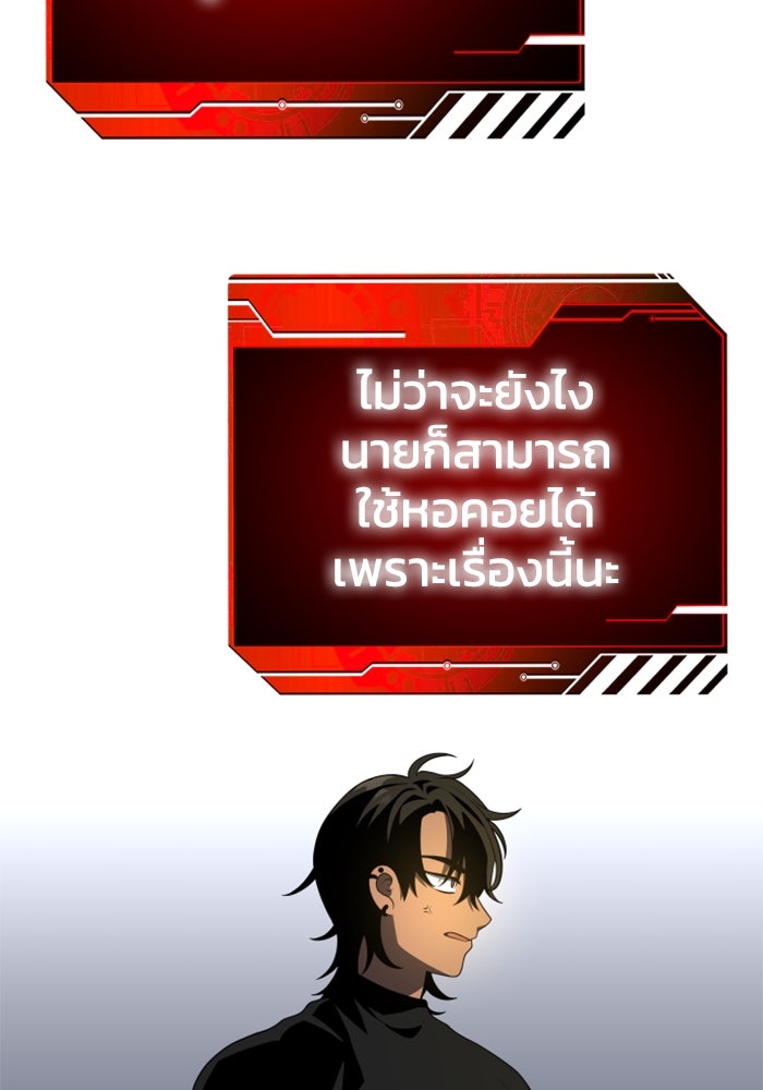 อดีตบอสหอคอย - หน้า 96