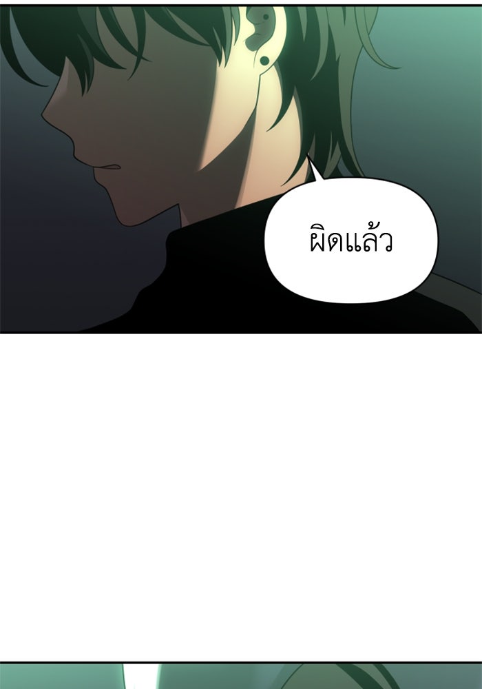 อดีตบอสหอคอย - หน้า 175