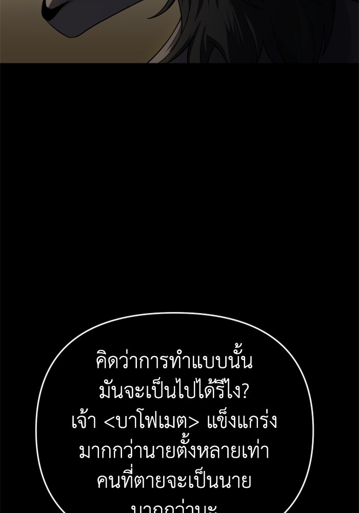 อดีตบอสหอคอย - หน้า 10