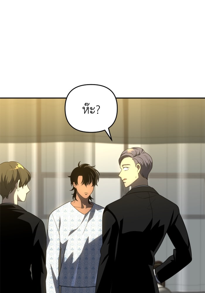 อดีตบอสหอคอย - หน้า 171