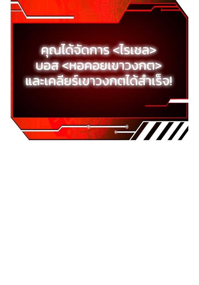 อดีตบอสหอคอย - หน้า 23