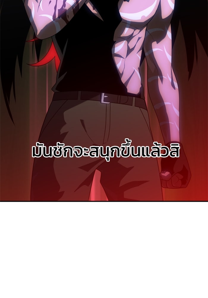 อดีตบอสหอคอย - หน้า 31