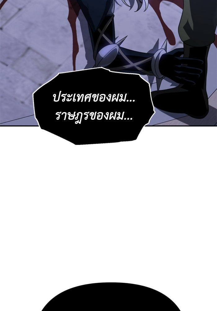 อดีตบอสหอคอย - หน้า 34