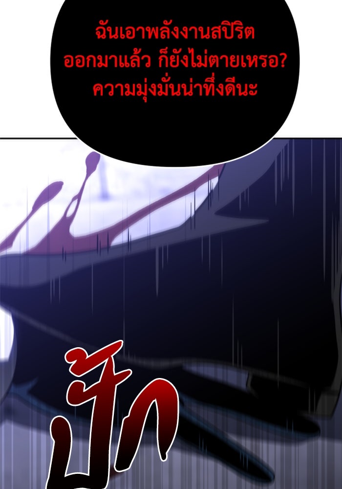 อดีตบอสหอคอย - หน้า 35