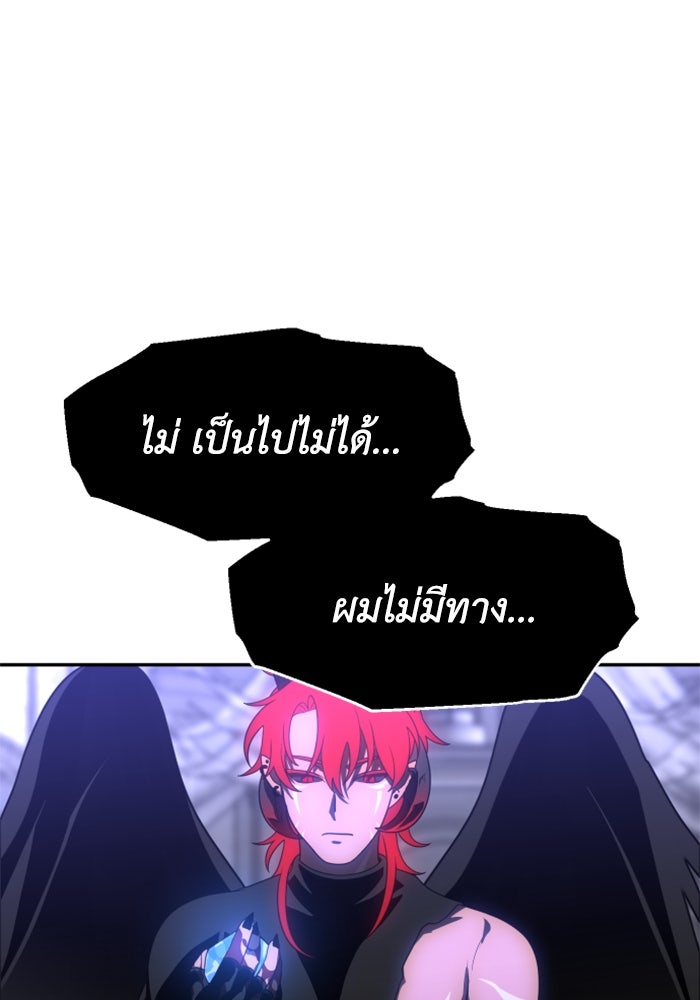 อดีตบอสหอคอย - หน้า 40