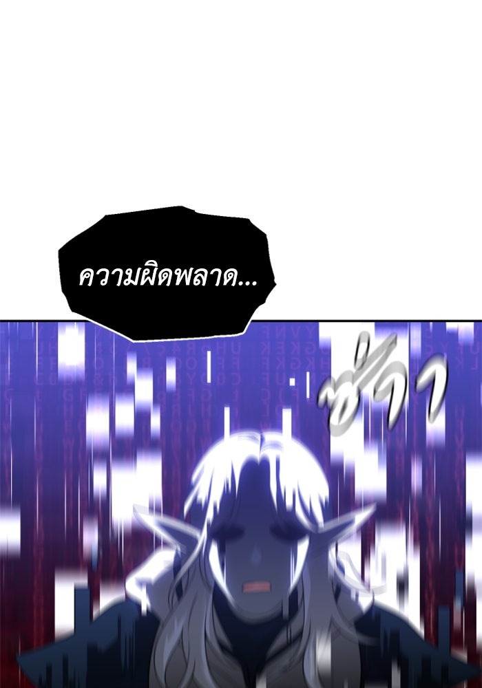 อดีตบอสหอคอย - หน้า 43