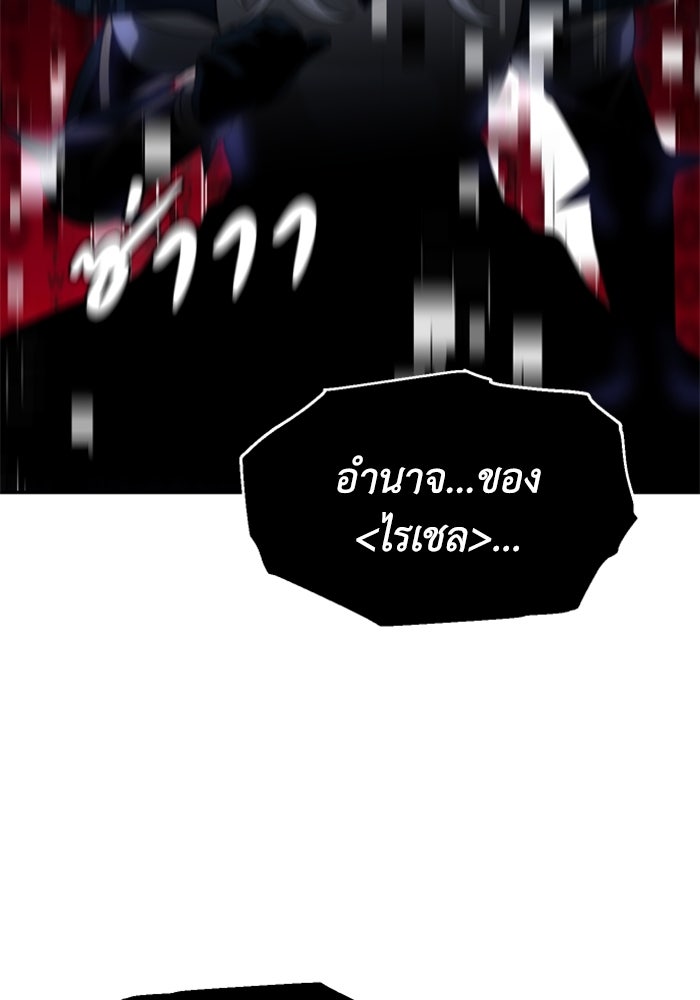 อดีตบอสหอคอย - หน้า 44