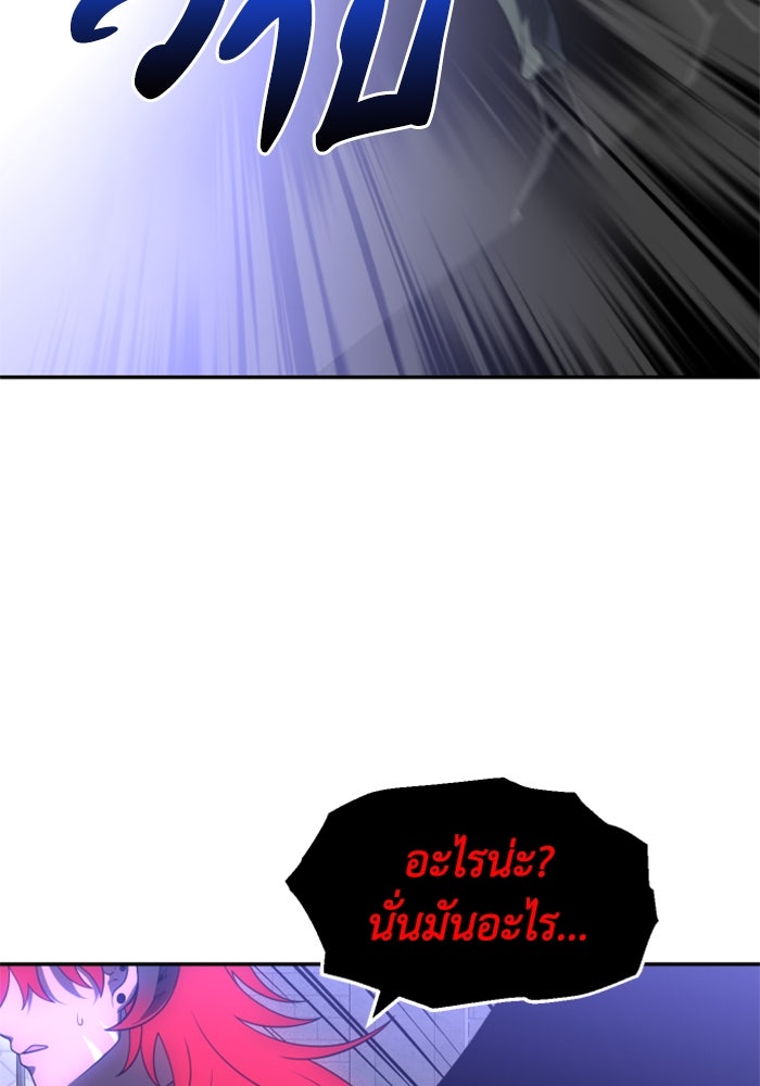 อดีตบอสหอคอย - หน้า 47
