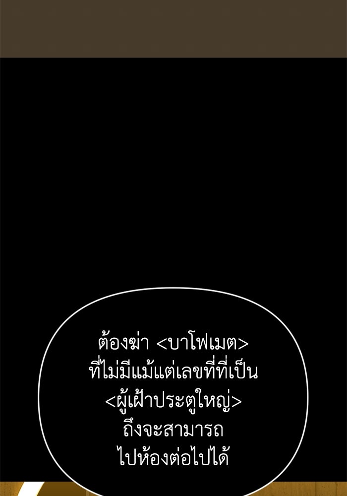 อดีตบอสหอคอย - หน้า 5