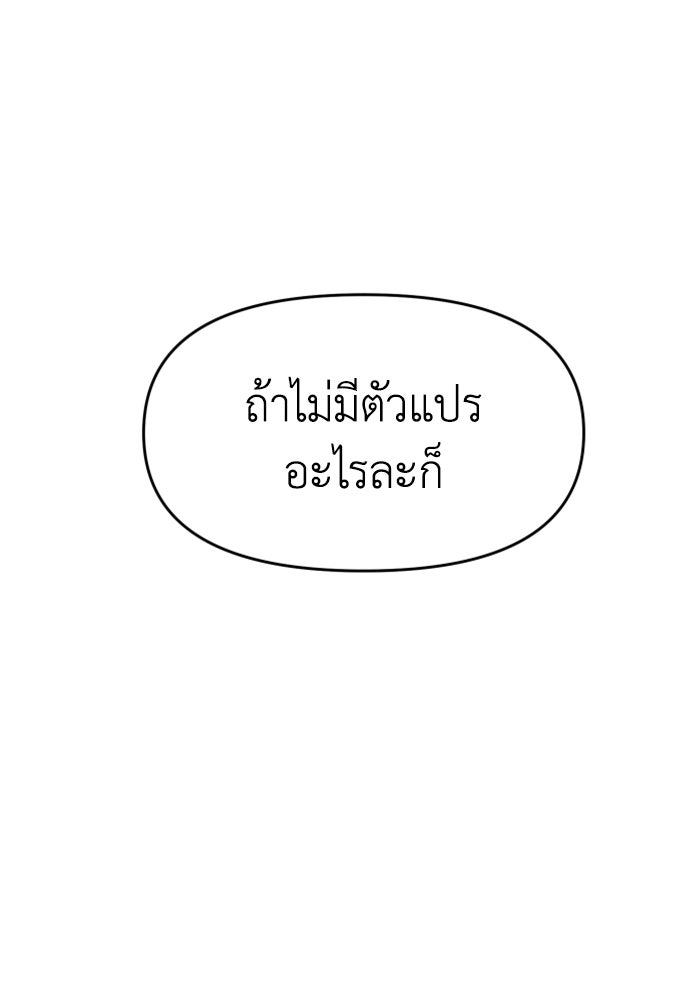 อดีตบอสหอคอย - หน้า 175
