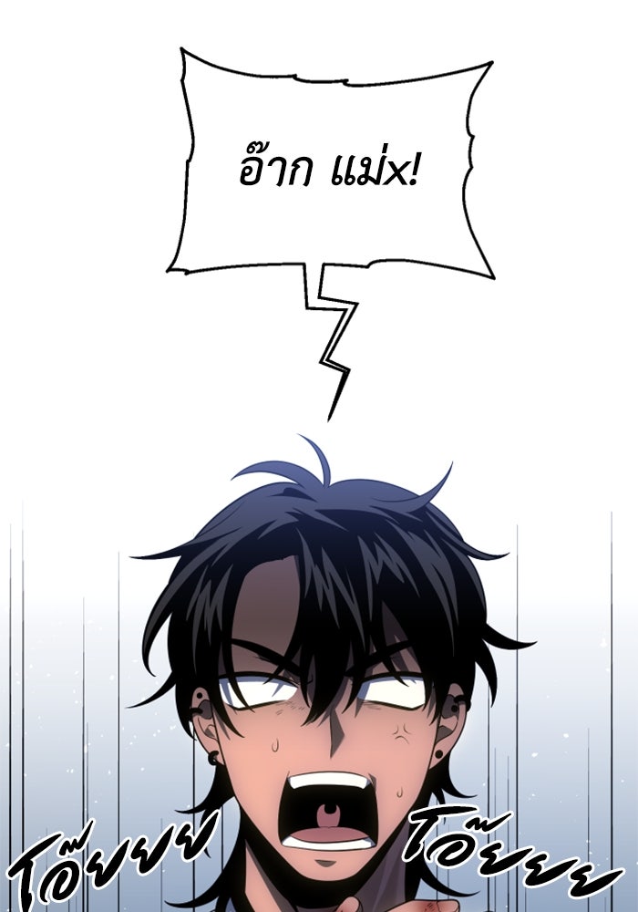 อดีตบอสหอคอย - หน้า 2