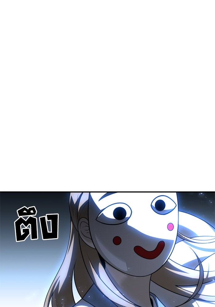 อดีตบอสหอคอย - หน้า 175