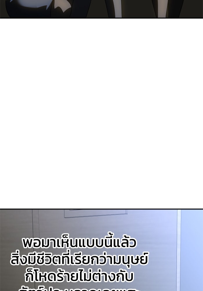 อดีตบอสหอคอย - หน้า 41