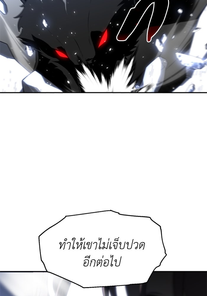 อดีตบอสหอคอย - หน้า 5