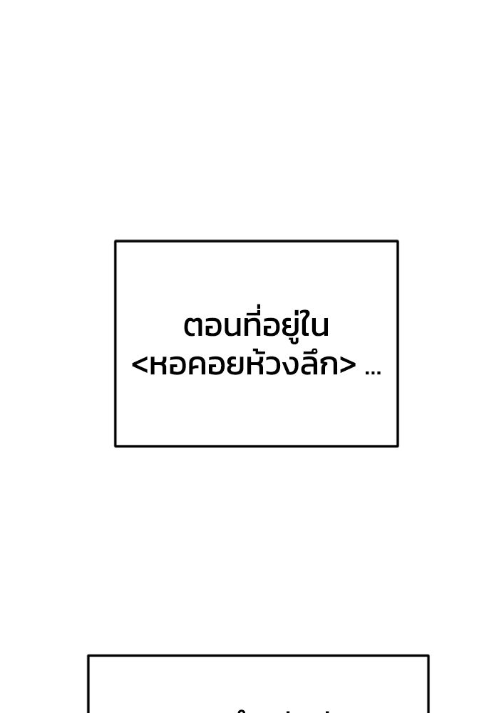 อดีตบอสหอคอย - หน้า 1