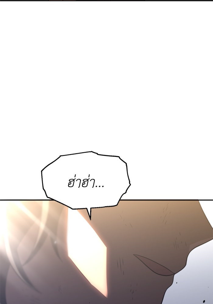 อดีตบอสหอคอย - หน้า 178