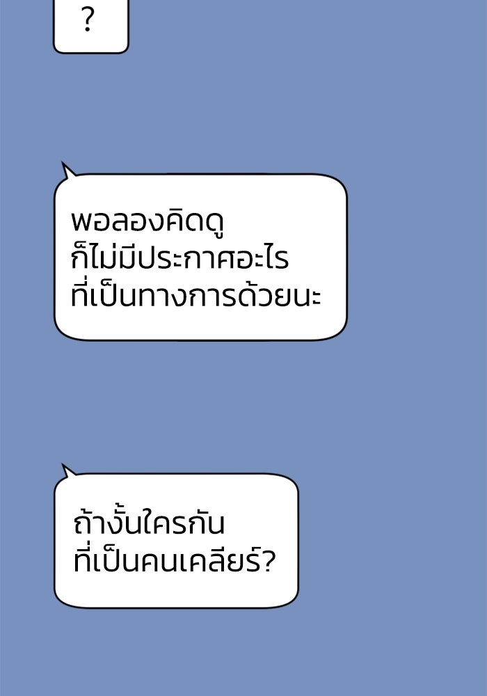 อดีตบอสหอคอย - หน้า 4