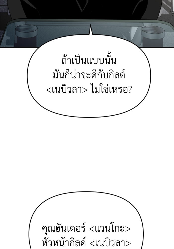 อดีตบอสหอคอย - หน้า 12