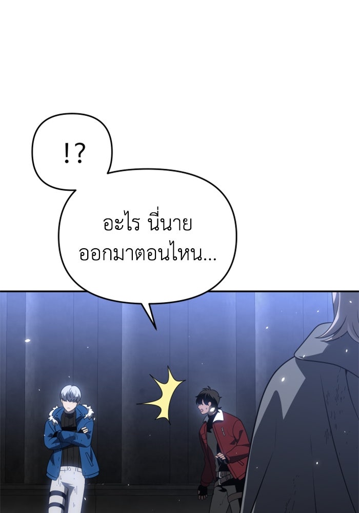 อดีตบอสหอคอย - หน้า 162
