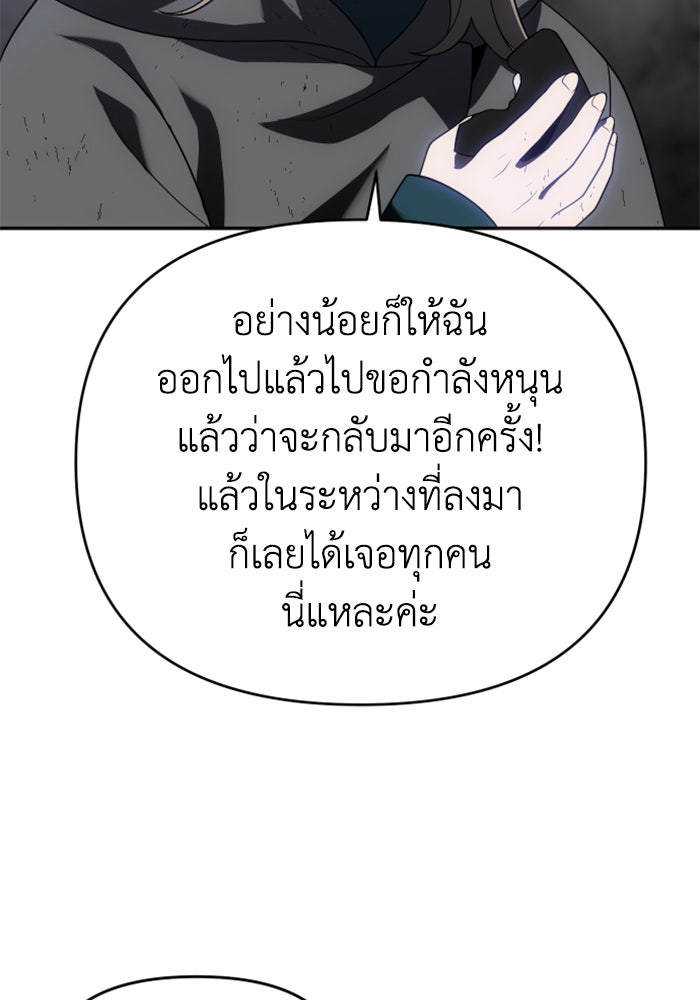 อดีตบอสหอคอย - หน้า 37