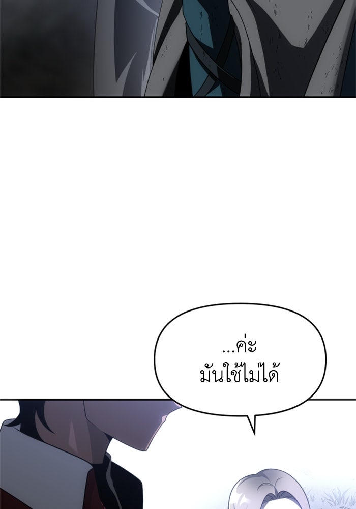 อดีตบอสหอคอย - หน้า 42