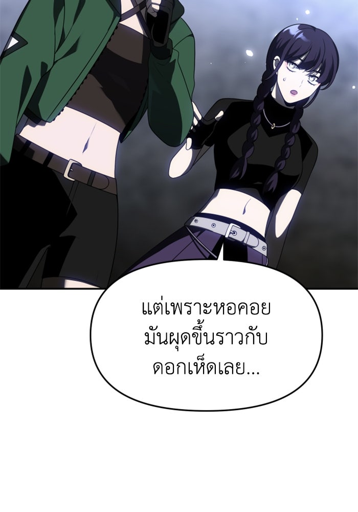 อดีตบอสหอคอย - หน้า 45