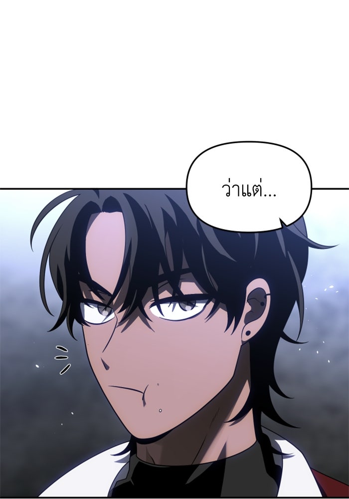 อดีตบอสหอคอย - หน้า 52